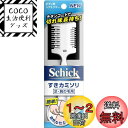 Schick(シック) シック Schick メンズ ボディ用 ヘアトリマー (1本) シルバー