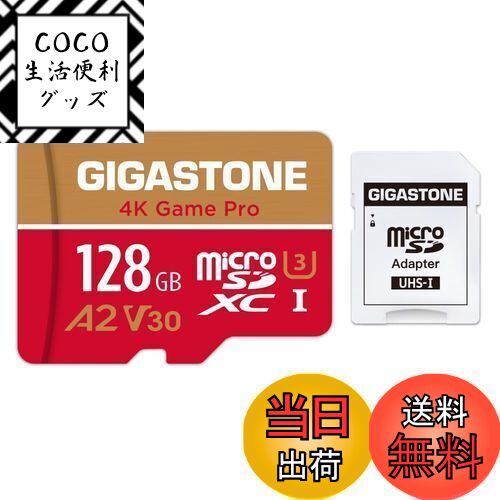 【送料無料】【5年保証 】Gigastone マイクロSDカード 128GB A2 V30 UHS-I U3 Class 10 100/50 MB/S 高..