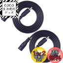 Kabenjee 2x 1m ACアダプタ延長ケーブル,LEDテープ用電源コードDC パワーケーブルDC 5.5x2.1mmプラグジャック延長ケーブル,CCTVカメラ、IPカメラ、DVR、Webカメラ、ネットワークカメラ、AHD防犯カメラシステム用のDC延長コネクタ(2個/パック 黒)