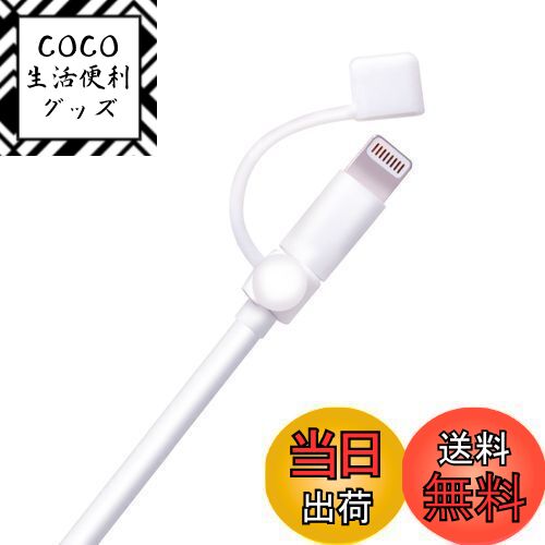 【送料無料】エレコム(ELECOM) ライトニングケーブル アクセサリー 端子の汚れを防ぎホコリから ...