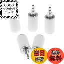【送料無料】燃料フィルター 草刈機 刈払機 チェーンソー用 農機具 用部品 ガーデンツールパーツ エンジンスペアーパーツ 5個入り