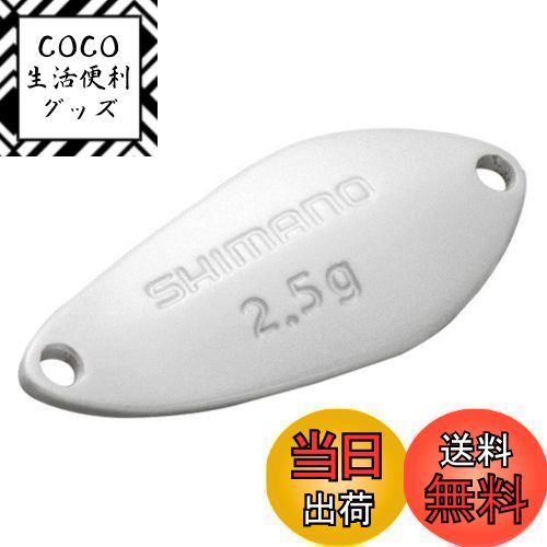 【送料無料】シマノ(SHIMANO) スプーン カーディフ サーチスイマー 1.8g TR-218Q 16S パールホワイト