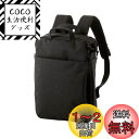 エレコム リュック ビジネスバッグ offtoco(オフトコ) 13.3インチPC収納 A4対応 3WAY【バックパック/メッセンジャーバッグ/ハンドバッグ】 ...