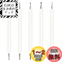 Selizo エンボススタイラスツール ネイルアート ドットツール スコアリングトレースペン 陶器粘土クラフト用 ネイルアートデザイン 転写紙 曼荼羅 描画 ロックペインティング 5個