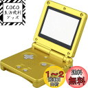 OSTENT カバー フルハウジング シェル ケース 交換 任天堂 GBA SP ゲームボーイアドバンス SP用 (Gold)