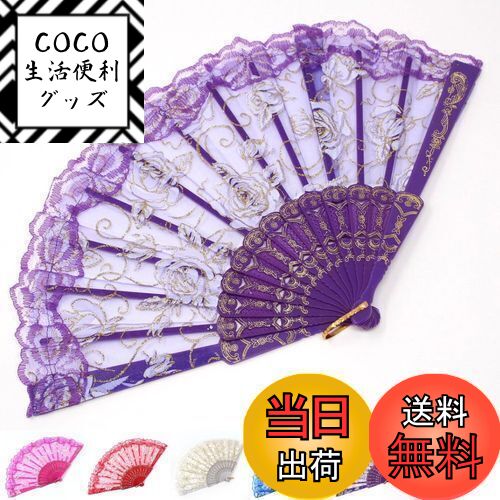 【送料無料】弁天屋本舗 全6色 練習用 ラメ入り 薔薇 レース 扇子 アバニコ バレエ ダンス リト ...