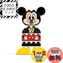 レゴ(LEGO) はじめてのデュプロ ミッキーマウスのきせかえセット ディズニー 10898 ブロック おもちゃ 女の子 男の子