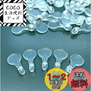 山下商社 卸の店 樹脂パーツ カン付き 接続用プラスチック板 /クリア ストラップ キーホルダー ピアス イヤリング DIY 大量 120個セット