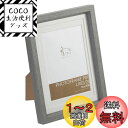 ハクバ HAKUBA 額縁 Chululu(チュルル) フォトフレーム P01 L/KG/2Lサイズ兼用 グレー FCHL-P01GY