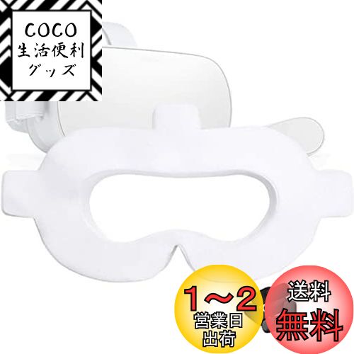 LUCKYBEE VR体験用アイマスク フェイスマスク衛生布 VR MASK (50) LUCKYBEE VR体験用アイマスク フェイスマスク衛生布 VR MASK (50)