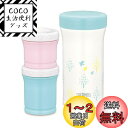 サーモス(THERMOS) まほうびんの離乳食ケース 130ml+90ml JBW-240 ブルー