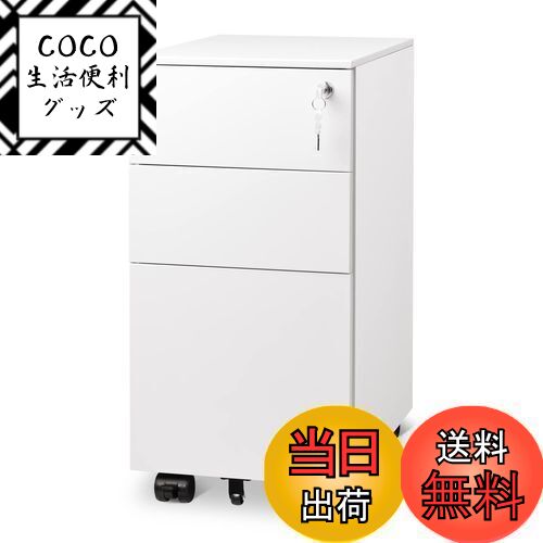 【送料無料】DEVAISE スリムワゴン デスクワゴン サイドワゴン オフィスワゴン キャビネット 幅300*奥行435*高さ600mm スリム型 コンパクトサイズ キャスター付き 鍵付き 3段オールロック A4対応 丈夫なスチール製 サビ止め塗装 ホワイト