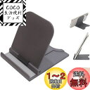 コンパクト 薄型 折りたたみ スマホ スタンド ポータブル スマートフォン ホルダー スリム モバイル スタンド Type:SZ-CST (DARK GRAY)