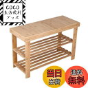 【送料無料】KKTONER 木製シューズラック 玄関ベンチ 2段 靴棚 エントランスベンチ 玄関小物 靴収納 椅子 フットスツール ナチュラル (自然色)