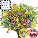 AGEOMET 造花 屋外 耐UVプラスチック 屋外用 造花 シルク製 造花 屋外用 屋外用 墓地 屋内 花瓶 鉢 吊り下げ プランター デコレーション 9個