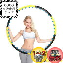 Shengshou フラフープ 磁石ヨガフーラ 大人用 組み立て式 重い フィットネス トレーニング ダイエット ウエスト くびれ引き締め 有酸素運動 直径約110CM