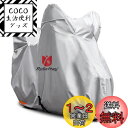 【送料無料】Rosefray バイクカバー 6L-BOX 210D 厚手 255cmまで対応 スマートサイズ 高機能 撥水 UVカット 大型 車体カバー 耐候性...