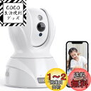 【最新400万画素?5GWi-Fi対応】COOAU ネットワークカメラ 4MP高画素 ペット老人見守りカメラ 5G対応 監視防犯カメラ IPワイヤレスカメラ 自...