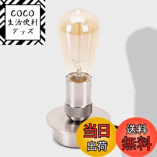 【送料無料】Cerdeco 無骨でかっこいい シンプルな1灯式デスクライト 裸電球の存在感を際立たせる テーブルランプベース スタンドライト ベッドサイドランプ 卓上照明 インテリア照明 間接照明 調光不可 ニッケルメッキ TBL11
