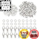PH PandaHall 約180点/箱 304ステンレス マルカン 丸カン ジャンプリング 丸環 リング カニカン 留め具 クラスプ エンドパーツ 基礎パーツ...