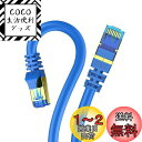 2m Veetop CAT8 LANケーブル カテゴリ-8 超高速 防水 難燃 耐磨 耐候性 金ツメ RJ45コネクタ ギガビット 40Gbps 2000MHz 26awg 爪折れ防止 二重シールド パソコン 有線lanケーブル PS4 PS5ゲーム用 有線らんけーぶる ネットケーブル ルーターケーブル