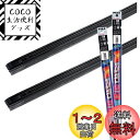 【.co.jp 限定】PIAA ワイパー替えゴム車種専用セット 【スーパーグラファイト】 天然ゴム仕様 2本入 トヨタ ノア ヴォクシー エスクァイア カローラ...