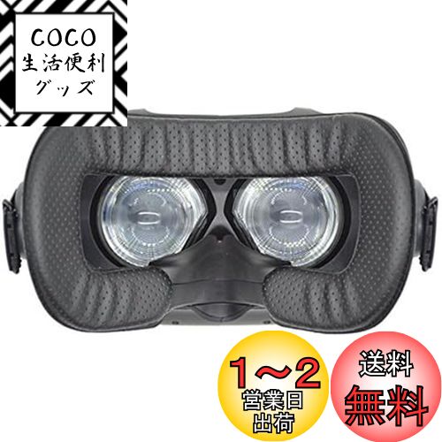 【送料無料】LUCKYBEE HTC Vive用 革材 フェイスクッション 汚れ防止 お手入れ簡単12mm VR MASK 【送料無料】LUCKYBEE HTC Vive用 革材 フェイスクッション 汚れ防止 お手入れ簡単12mm VR MASK