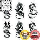 Yesallwas タトゥーシール 龍 ミニサイズ 6枚セット 黒 竜 飛竜入れ墨シール タトゥーステッカー ボディーシール 刺青シール 長持ち 防水 子供 メ...