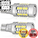 【TORIBIO】 T16 T15 led バックランプ 後退灯 バックランプ 爆光 4000LM 無極性 DC10-30V 28SMD 3030 LEDチップ 車検対応 W16W ホワイト 2個セット