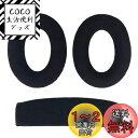 Chic Tuant イヤーパッド for Sennheiser (ゼンハイザー) HD515 HD518 HD555 HD558 HD595 HD598 HD598SE HD598CS HD598SR ゲーミングヘッドセット に対応 交換用 ヘッドホンパッド イヤークッション メモリーフォーム (ブラックベロアイヤーパッド+ヘッドバンド)