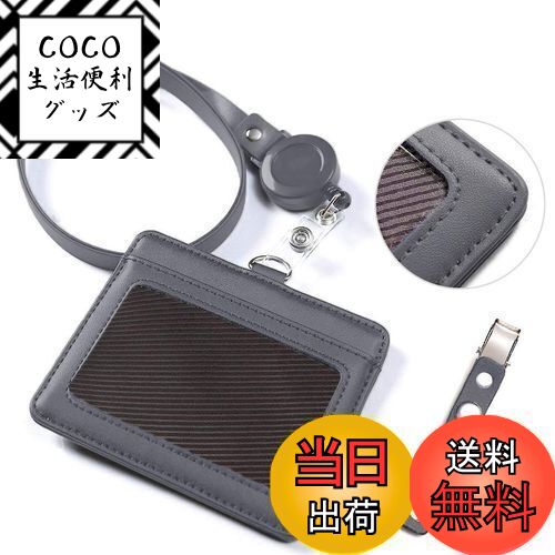 【送料無料】id カードホルダー ネームホルダー レザー パスケース 伸縮リール式 ネックストラップ バンドクリップ 付き 社員証 名札 定期入れ ケース 横型 メンズ&レディース 機能性 プレゼント ポケット二つ グレイ By VIAKY