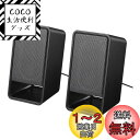 バッファロー BUFFALO PC用スピーカー USB電源ヘッドホン出力対応 ブラック BSSP305UBK