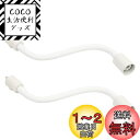 【送料無料】xydled ライティングバー用スポットライト フレキシブルアーム E26口金 電球なし ダクトレール用照明器具 天井照明 ライティングレール ライトレール インテリア レールライト 廊下 寝室 食卓用 白 2個セット