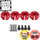 【送料無料】VGEBY1 RC六角ハブアダプター 1/10スケールRCカー用 12mmユニバーサル 耐久性 変形しにくい ホイール六角ハブマウント RCモデルカーアクセサリー(6mm-赤)
