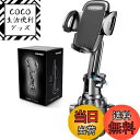 【送料無料】TOPGO スマホホルダー 車 ドリンクホルダー 車載ホルダー カップホルダー スマホスタンド 車 【 機械式伸縮アーム・ワンタッチ取り外し】 車載...