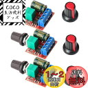 Kiligen 3個 5Aミニ DC モータ PWM 速度コント ローラー 5V-35V スピード コントロール スイッチ調整可能スイッチ LED 調光器