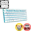 【送料無料】e元素ゲーミングキーボード メカニカル式キーボード USB接続有線 81キーアンチゴーストキー LEDバックライト 防水機能付きゲーマー向け英語配列...