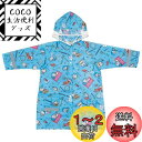 スケーター (skater) レインコート キッズ 子供用 ドラえもん I'm Doraemon ひみつ道具 適応身長110-125cm RACO1N