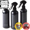 TOMYEJP スプレーボトル アルコール対応 300ml 小分けボトル 3本セット 霧吹き 漏れ防止 遮光ボトル 家庭 清掃 園芸用 大容量 詰め替え容器