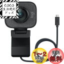 ロジクール Webカメラ C980GR フルHD 1080P 60fps ストリーミング AI オートフォーカス 自動露出補正 手ブレ USB Type-C ウェブカメラ ウェブカム PC Windows Mac スマホ YouTube グラファイト 国内正規品