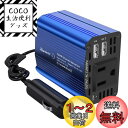 LST インバーター 150W シガーソケット コンセント DC 12V を AC 100V 変換 車載充電器 車 コンセント USB-Aポート*2 AC100V電源1口 インバーター 12v 100v カーインバーター 小型 カーコンバーター ミニタイプ 車載用インバーター コンパクト 車 シガーソケット 停電、