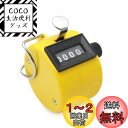 AmzBarley カウンター 数取器 手持ち カウント 4桁 数取り器 カウンター 防水 小型 数 取り 数カウンター 計数器 野球 カウンター 手持型 counter 手掌用 計数 野球 カウンター 人数カウンター 数 取り カウンター1個入 (イエロー)