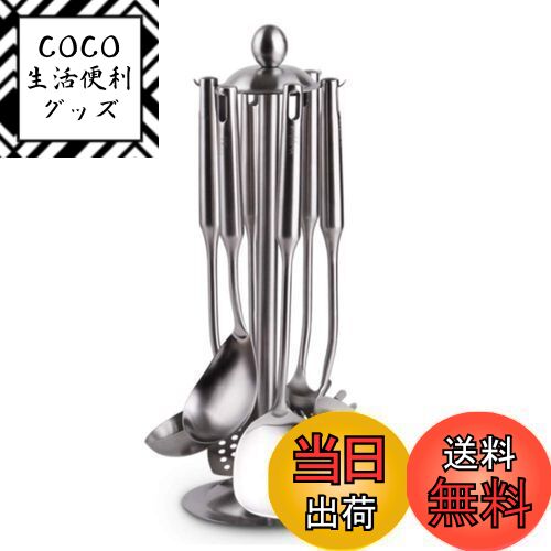 【送料無料】Chocople キッチンツール収納 キッチンツールスタンド 調理器具 ステンレス製 360度 回転