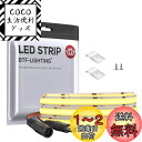 BTF-LIGHTING FCOB COB LEDテープライト 高密度 フレキシブル LEDテープライト 1M 480LEDs/m 昼白色 4000K 幅8mm...