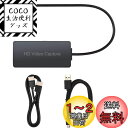 CAMWAY HDMI キャプチャーボード 4k USB 2.0 ビデオキャプチャー HDMI ゲームキャプチャー ビデオキャプチャカード 録画、生配信、会議に適用 Output1/Output2付き Windows 7 /8 /10 /Linux/Mac OS/Youtube/OBS/ PS3 /PS4/ Xbox/Wii Uに適用