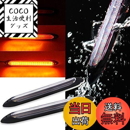 【送料無料】XINFOK LED テープライト 粒がみえない シリコン 簡単取付 2色発光 流れる  ...