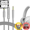 Geekria ケーブル 互換性 オーディオコード ジェイビーエル JBL Tune 770NC 700BT, 660NC ヘッドホンケーブル、2.5mm に適...