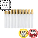Solid Valu 10ml 10本セット アトマイザー 霧吹き スプレーボトル アロマボトル プッシュオン ミニボトル アロマオイル用瓶 香水瓶 遮光瓶 擦...