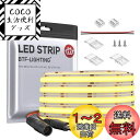 BTF-LIGHTING FCOB COB LEDテープライト 高密度 フレキシブル LEDテープライト 5M 480LEDs/m 2400LEDs/5m 昼光...