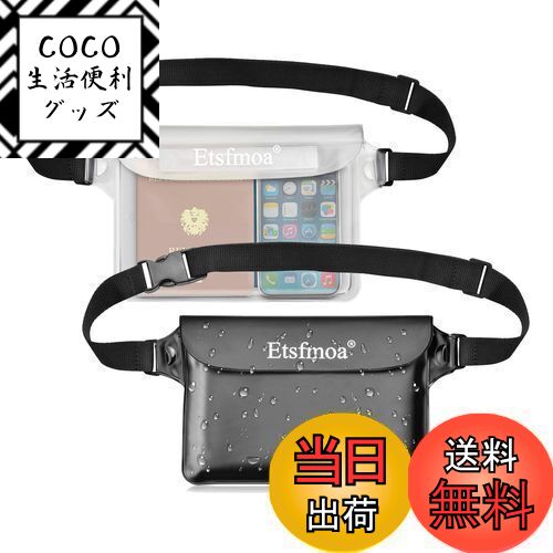 【送料無料】Etsfmoa 防水ポーチ ケース ウエストポーチ 完全防水 スマホ 小物入れ 海 海水浴 プール お釣り アウトドア 大容量 三重チャック 4WA...